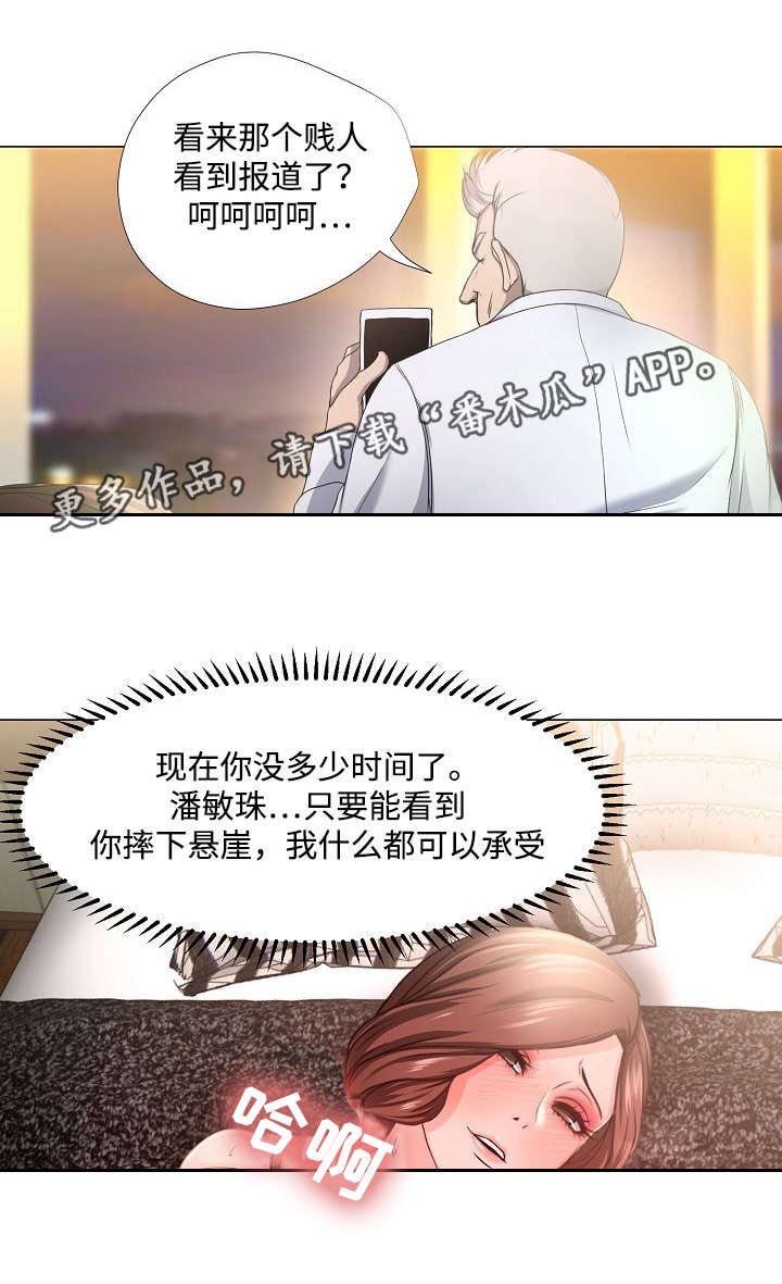 第20章：诱惑4