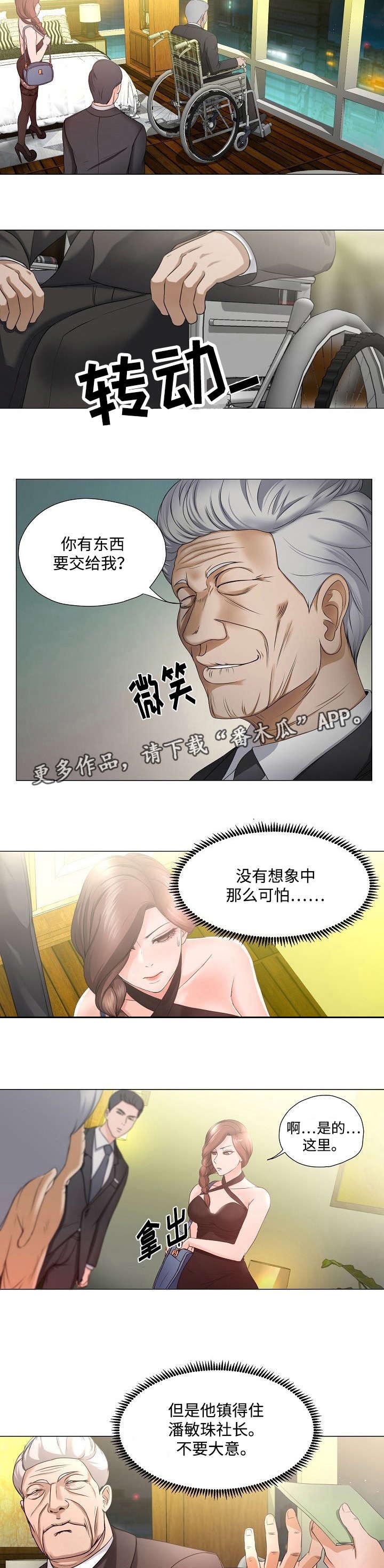 第17章：偷听3