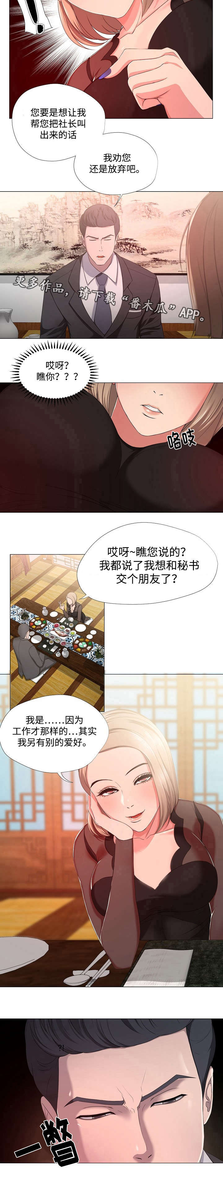 第19章：调教7