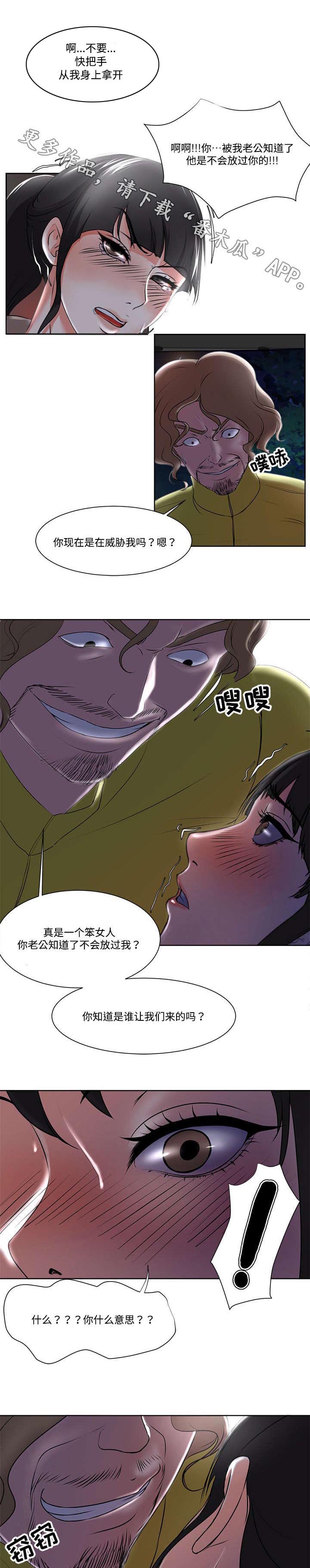 第6章：苏醒7