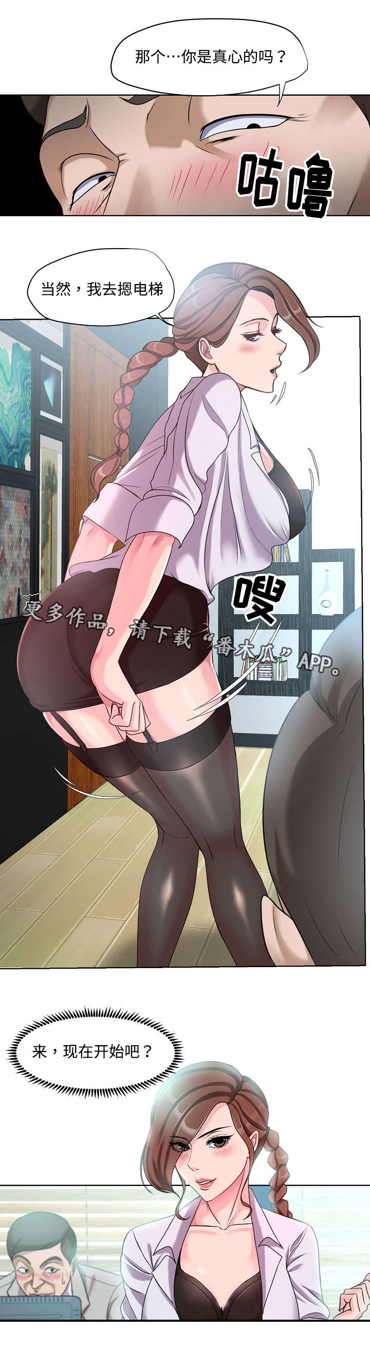 第10章：入职5
