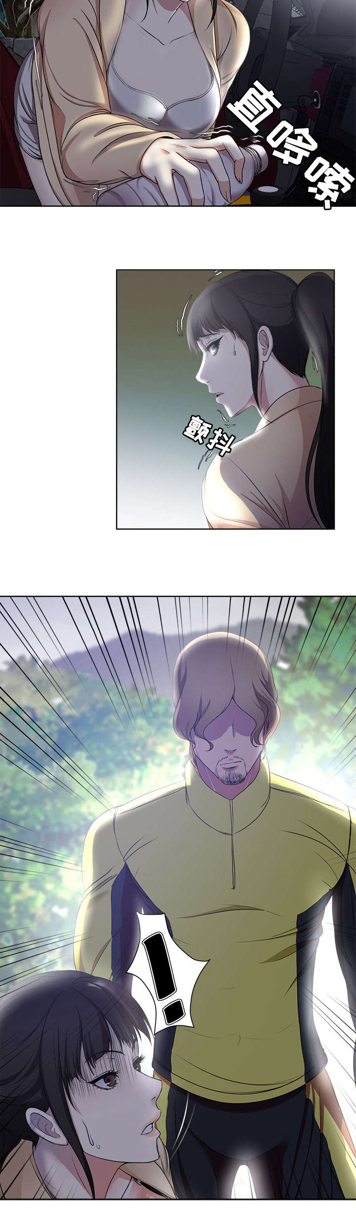 第4章：车祸7