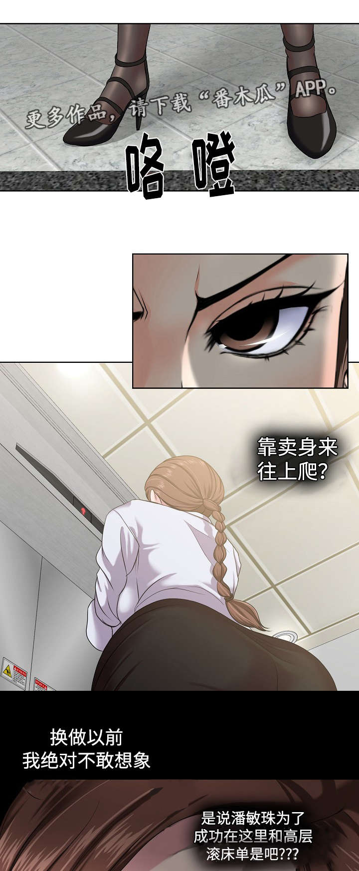 第11章：无礼2