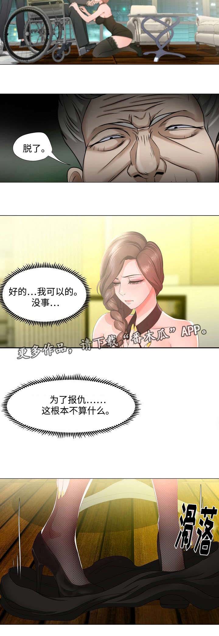 第18章：情报2