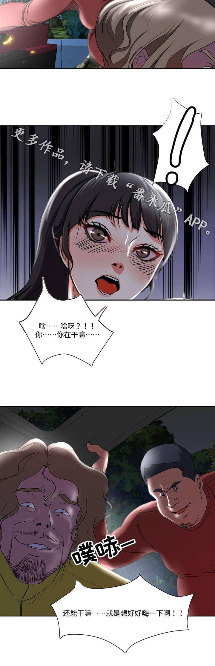 第6章：苏醒6