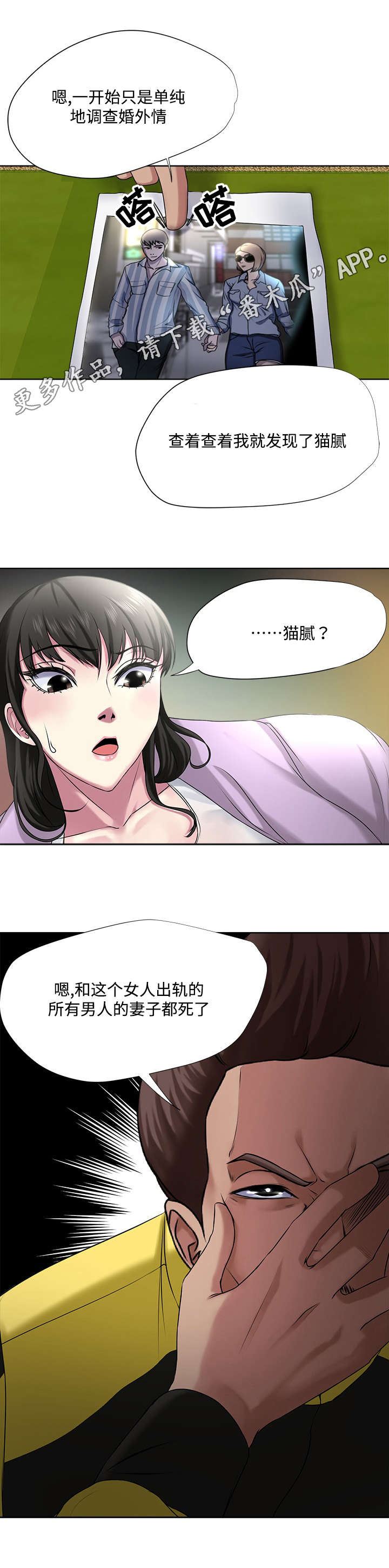 第8章：调查6