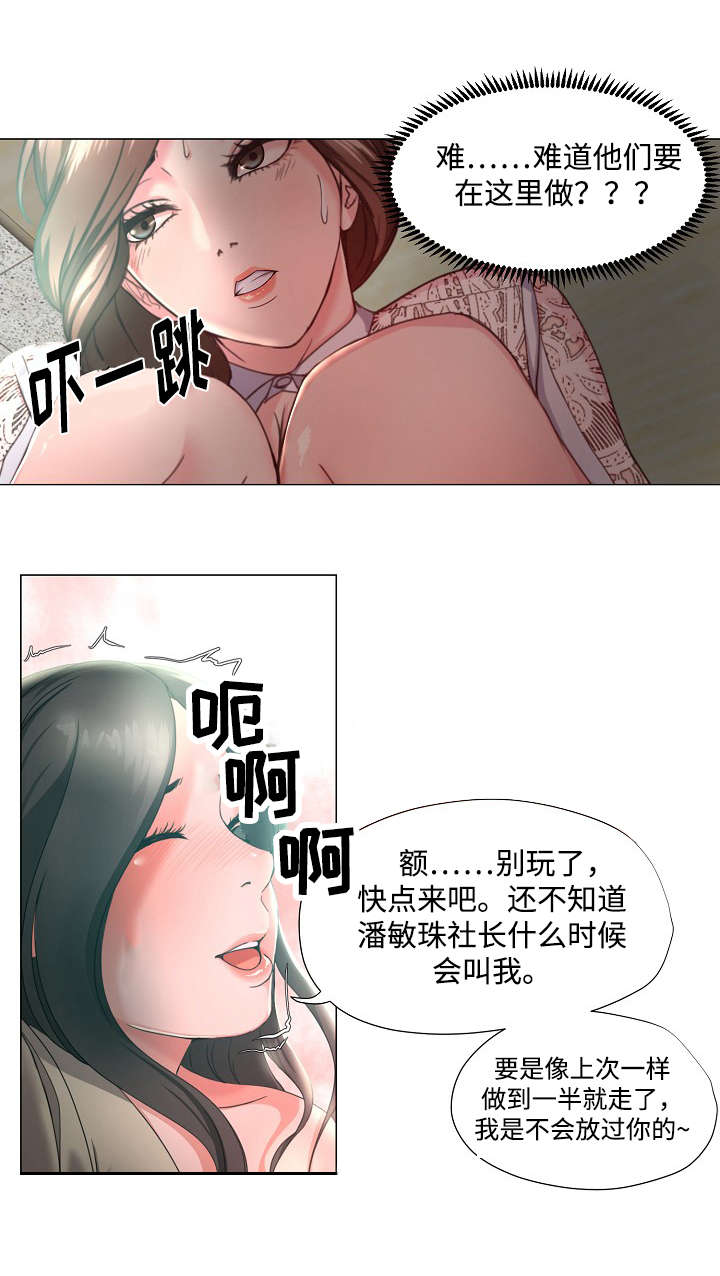 第16章：独家4