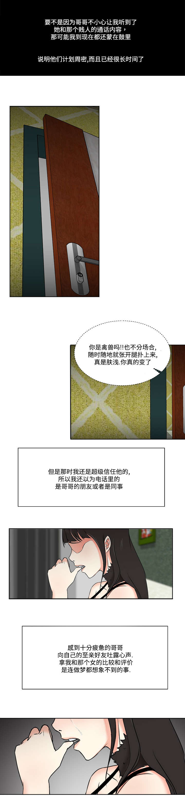 第3章：真相7