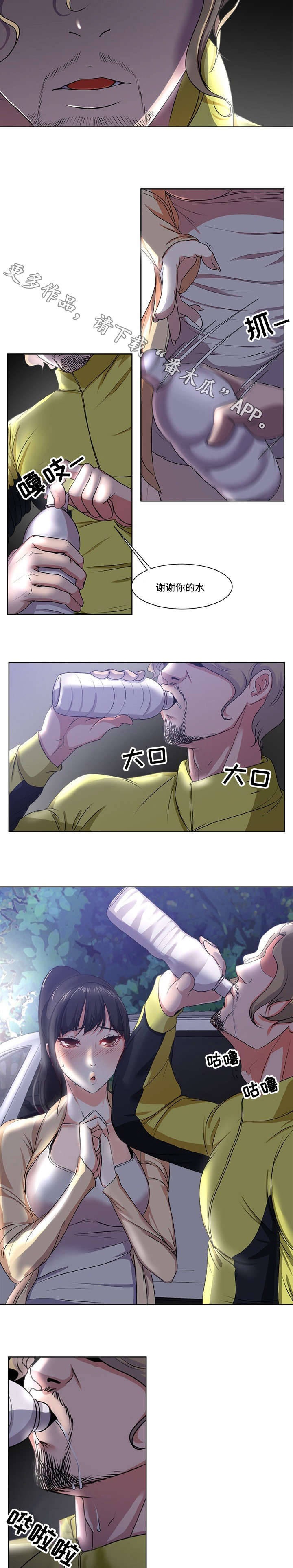 第5章：袭击1
