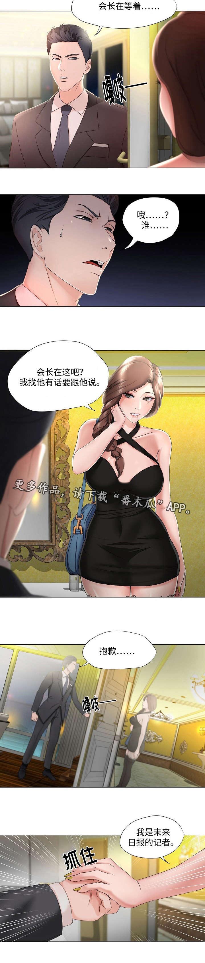第17章：偷听1
