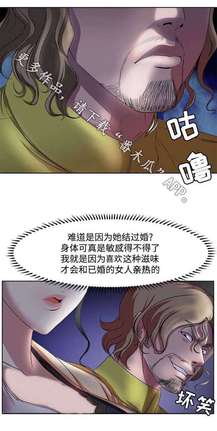 第5章：袭击6