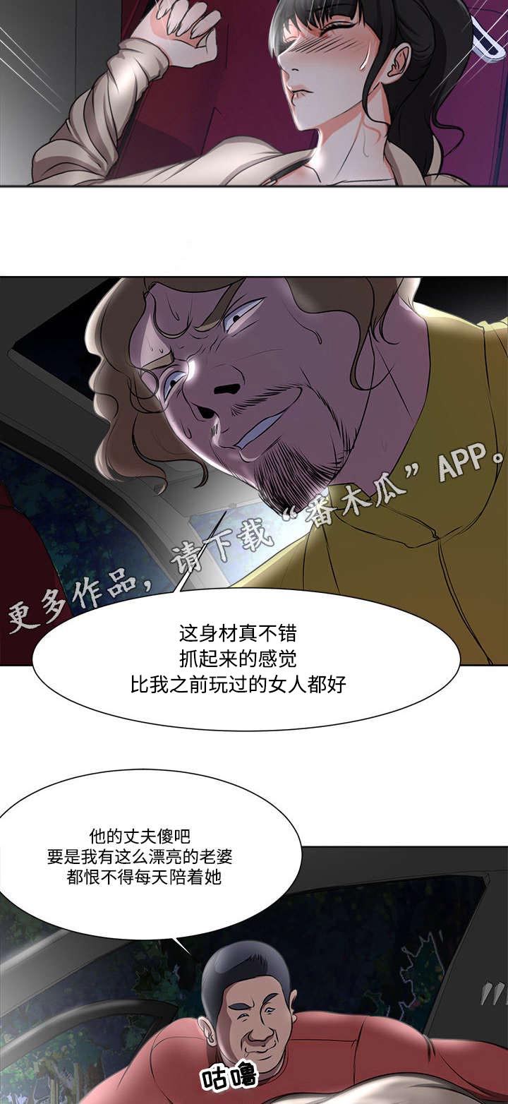 第6章：苏醒5
