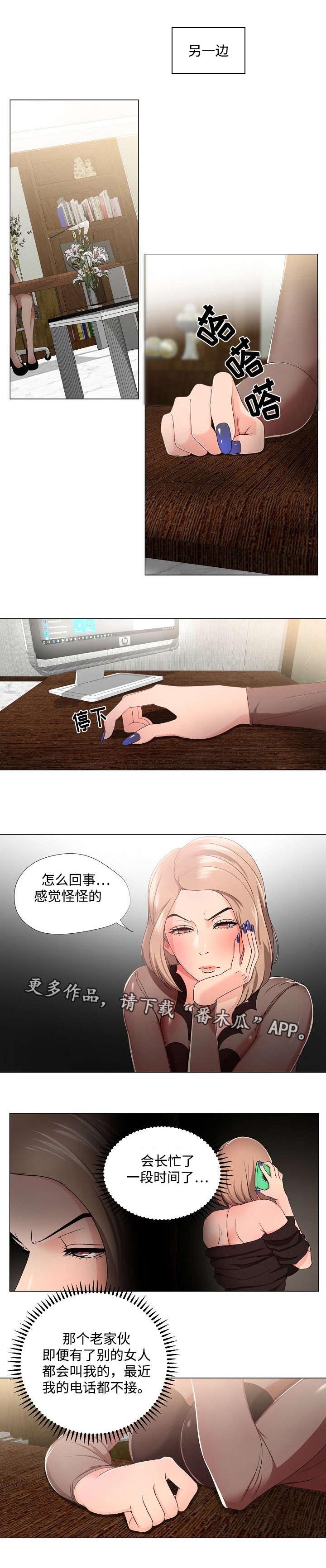 第19章：调教3