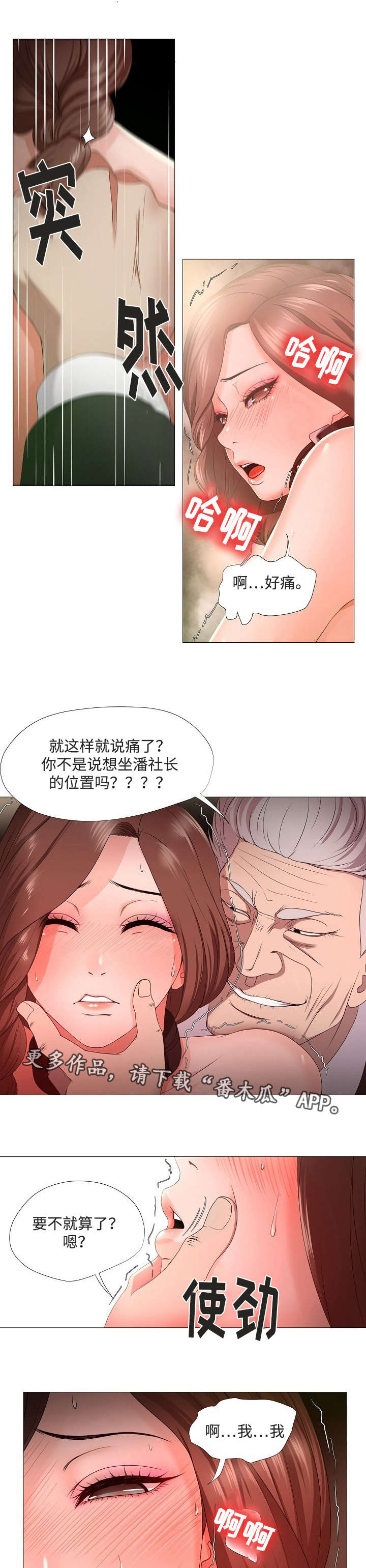第19章：调教1