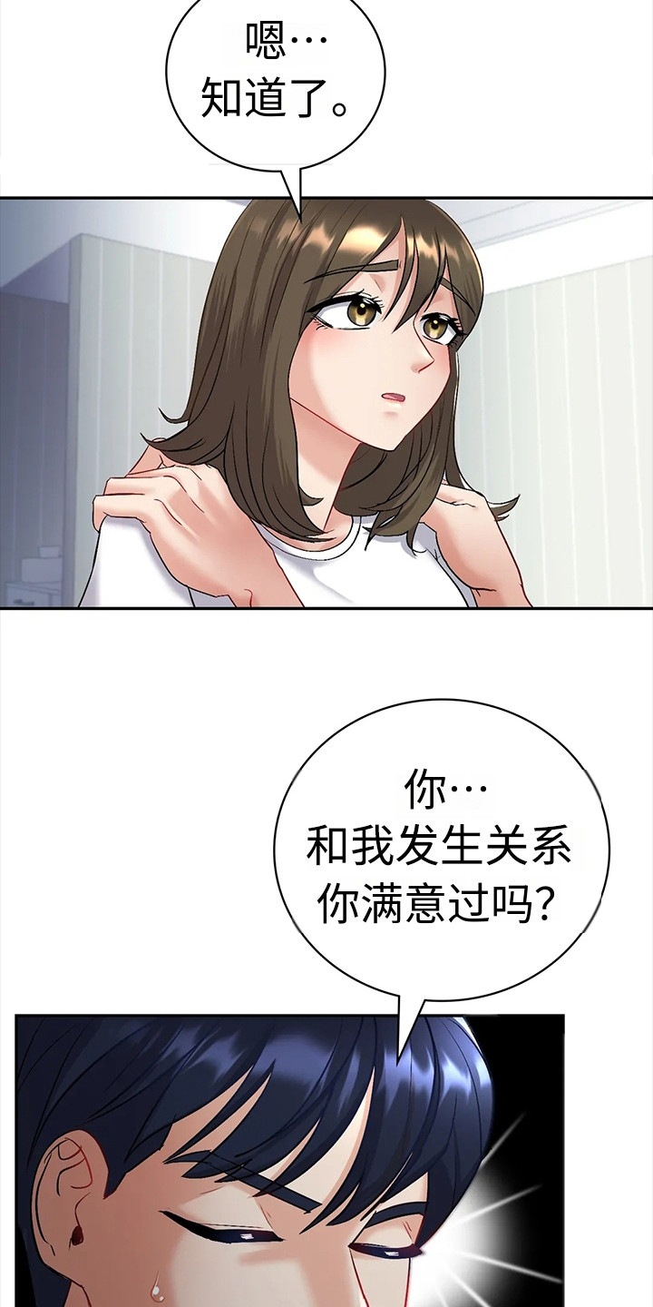 第9章：犹豫3