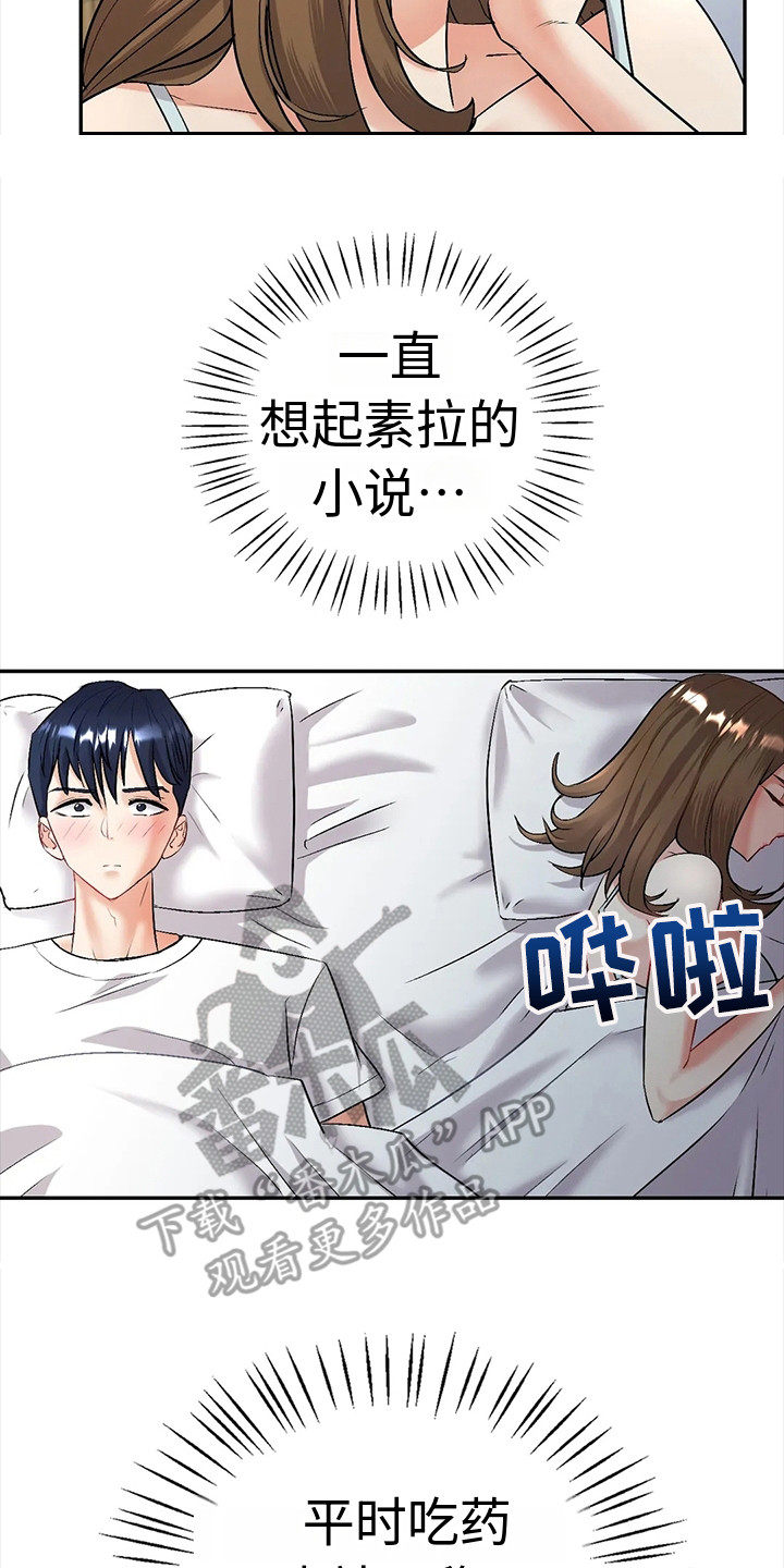 第5章：欲言又止16