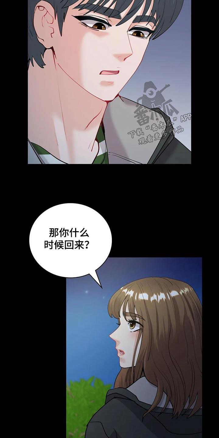 第21章：想起你6