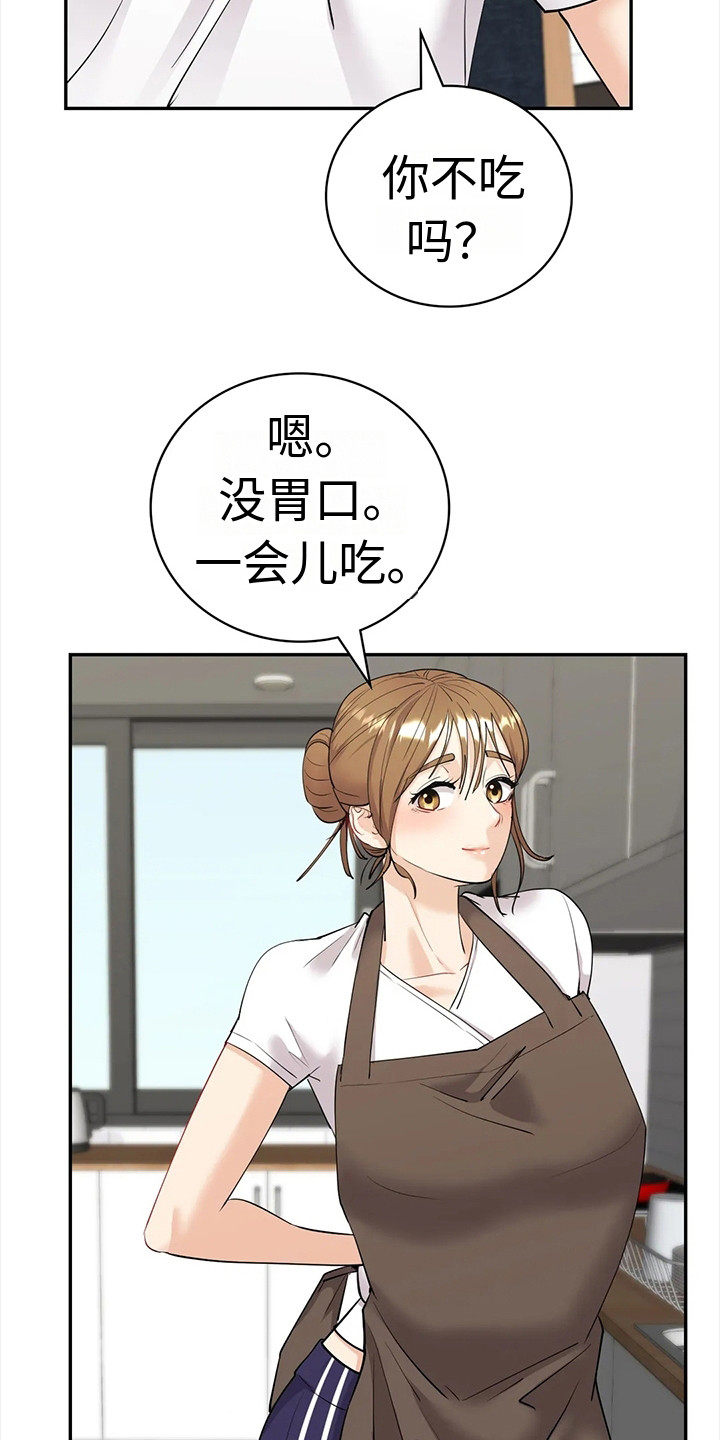 第15章：感觉到了5