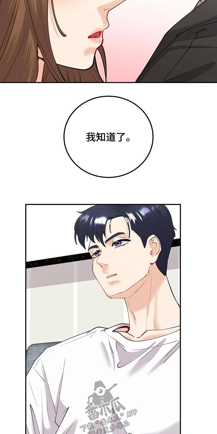 第23章：我知道了3