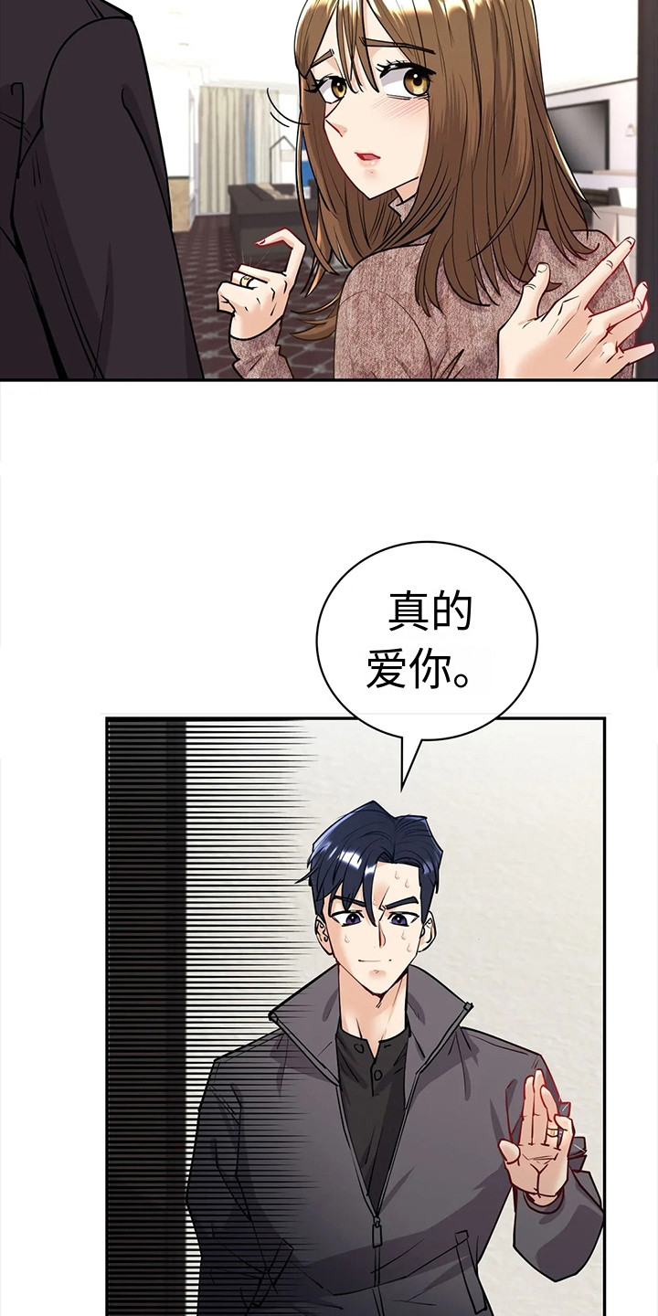 第12章：无法回头11