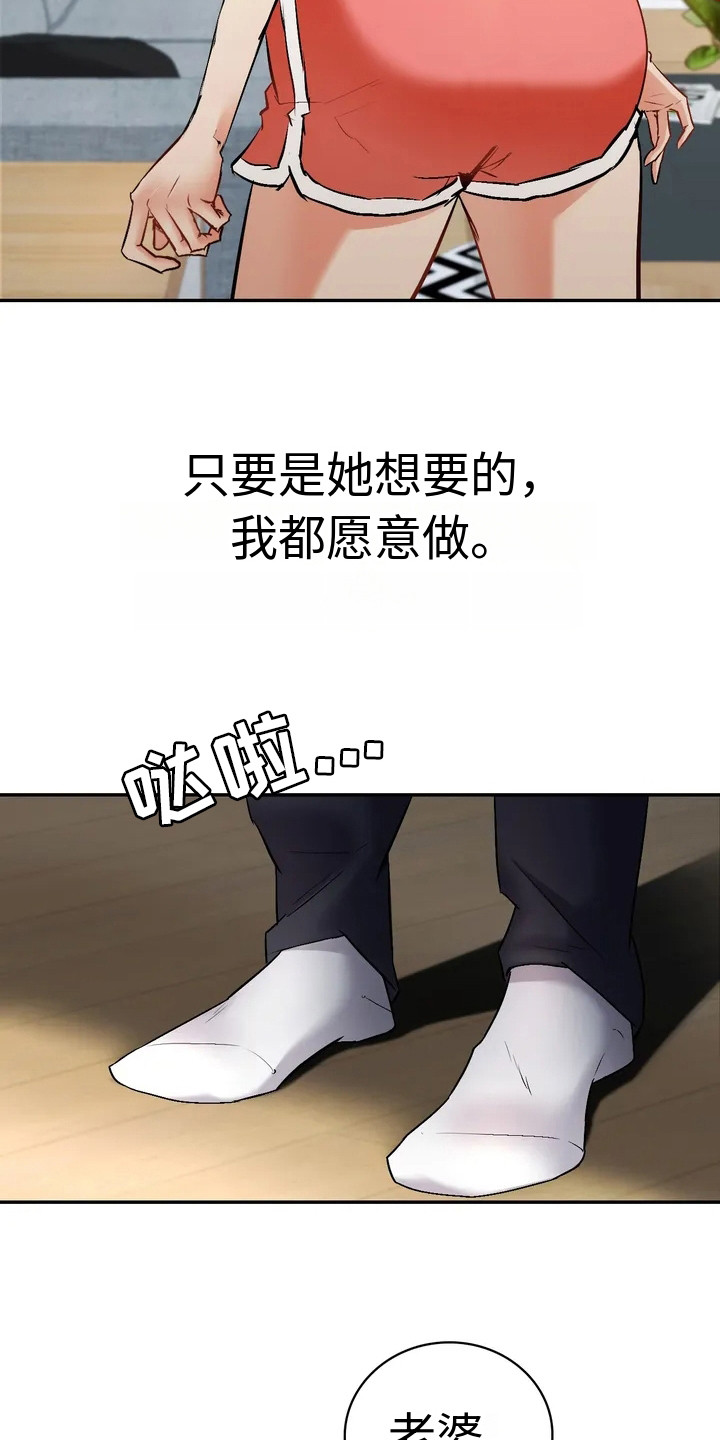 第5章：欲言又止3