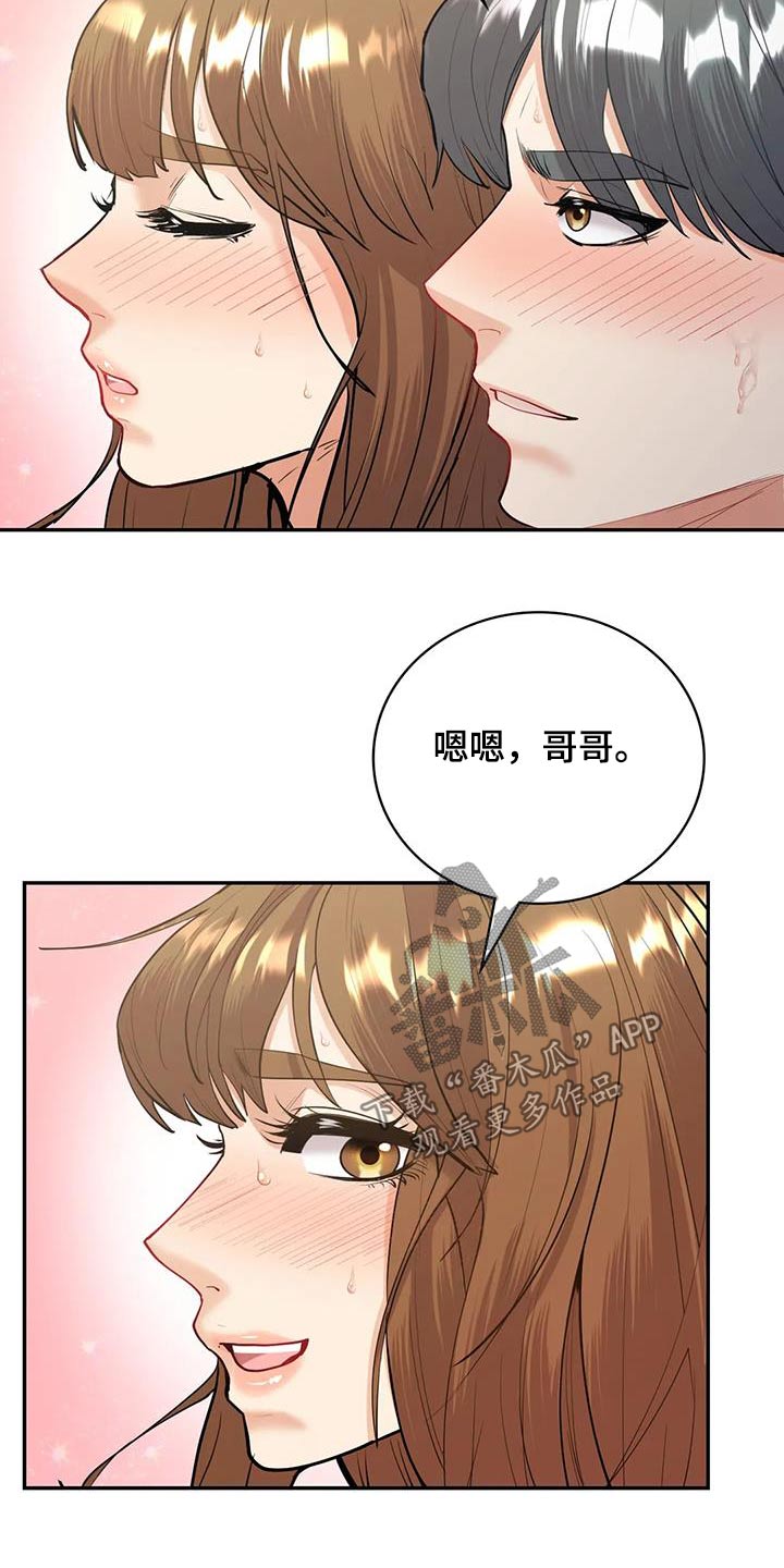 第28章：还没睡7