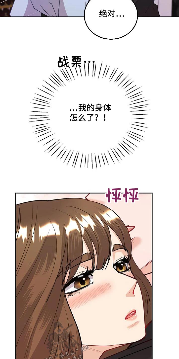 第23章：我知道了1