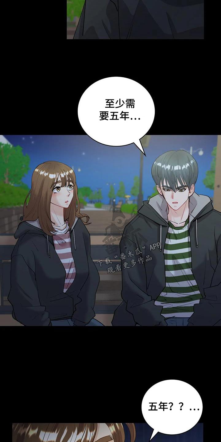 第21章：想起你7