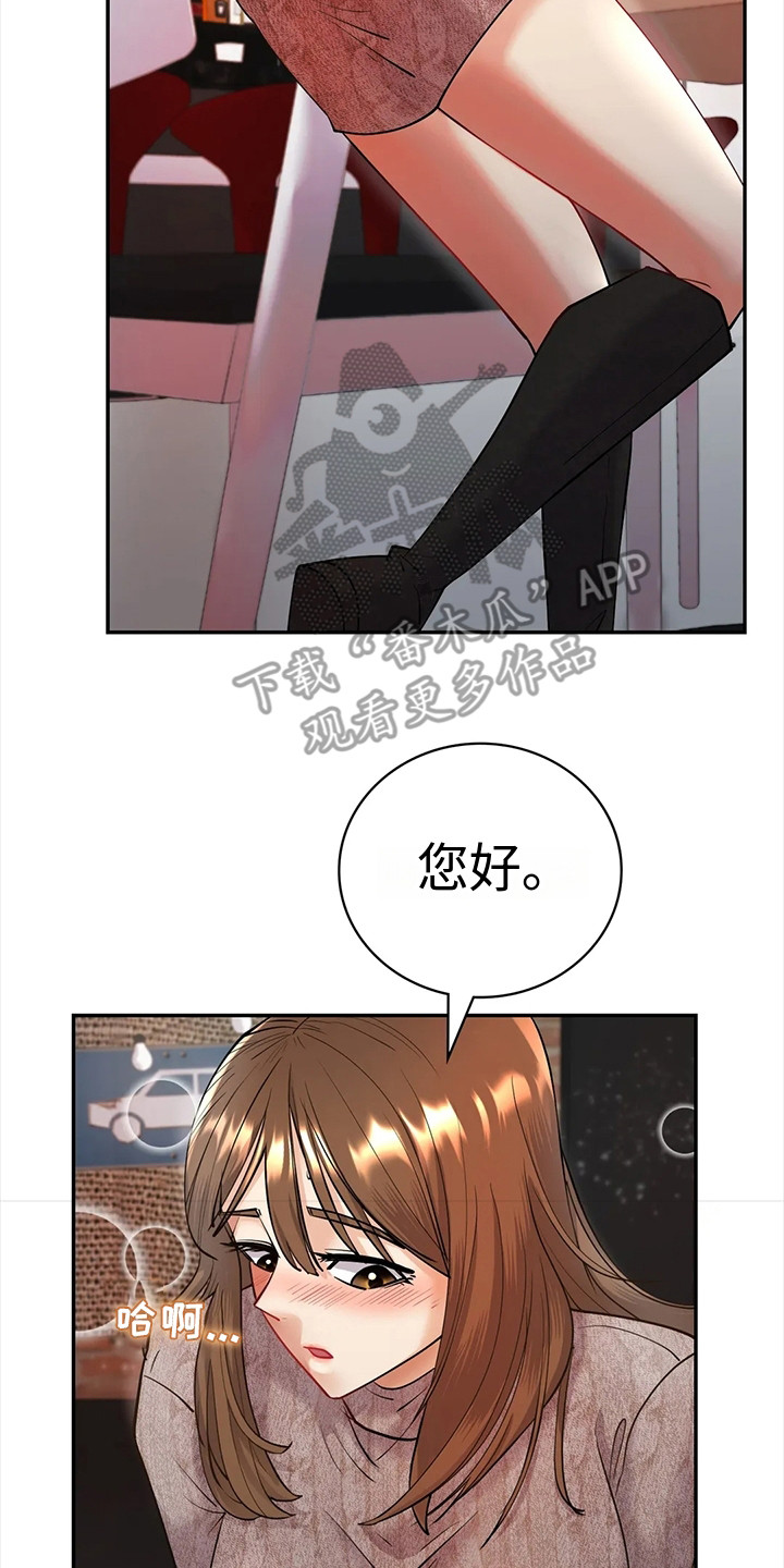 第11章：见面13