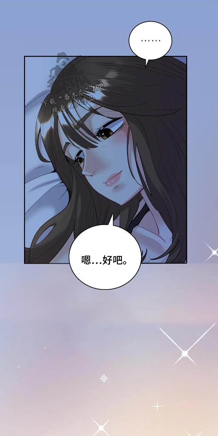 第17章：谢谢你15