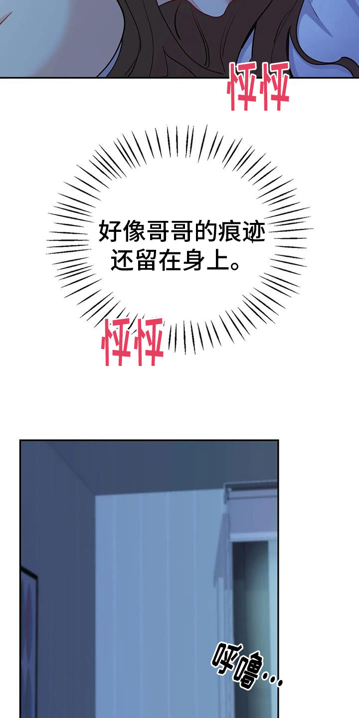 第25章：无法满足15