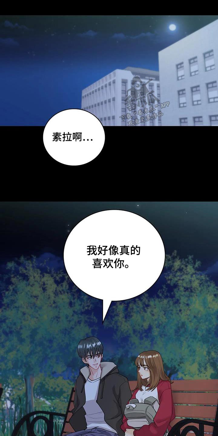 第20章：交往17