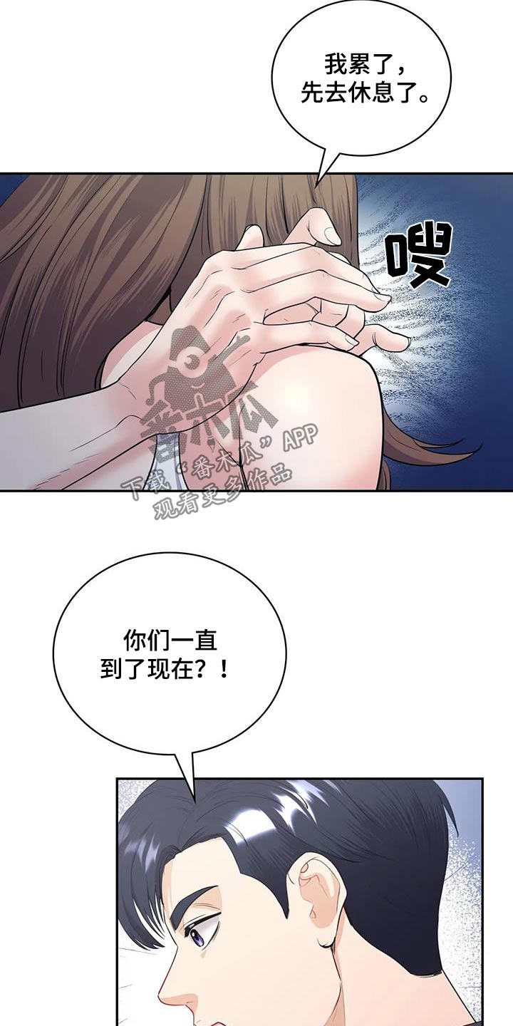 第28章：还没睡25