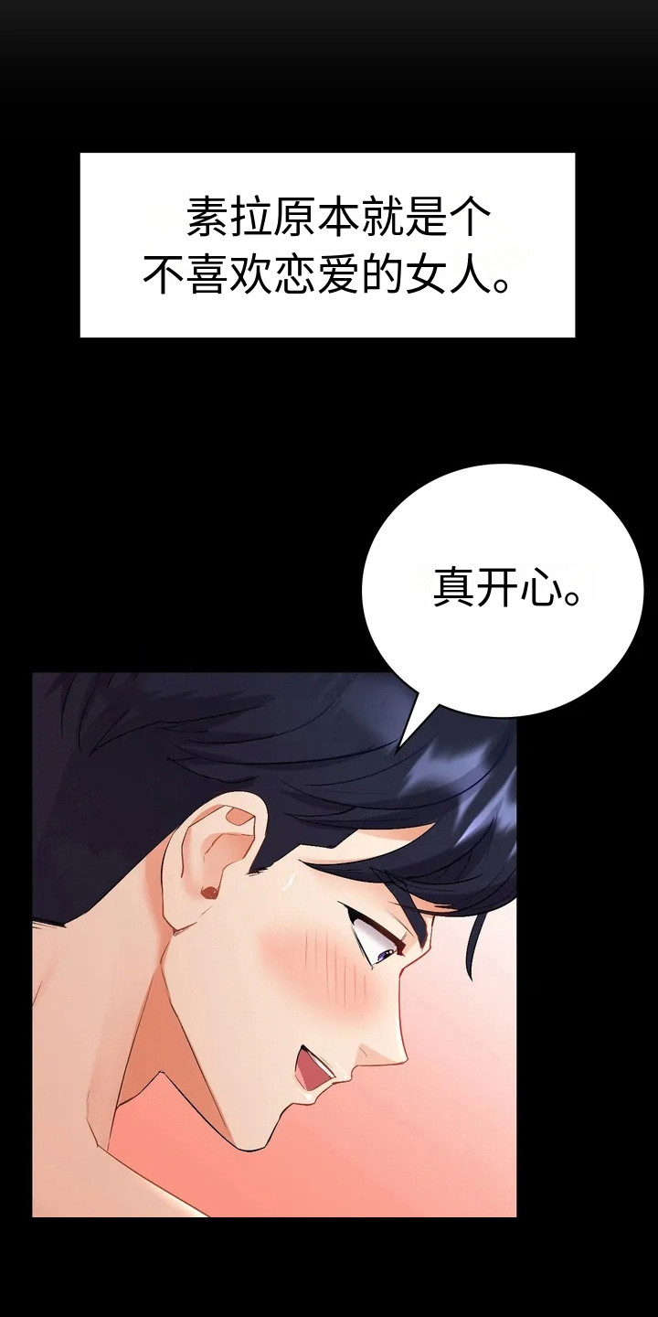 第3章：问题显现9