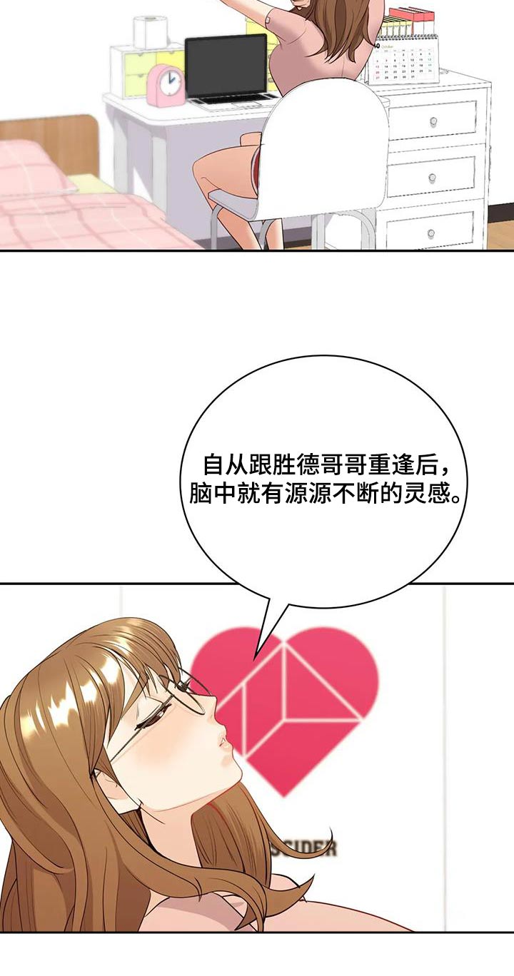 第29章：现在马上18