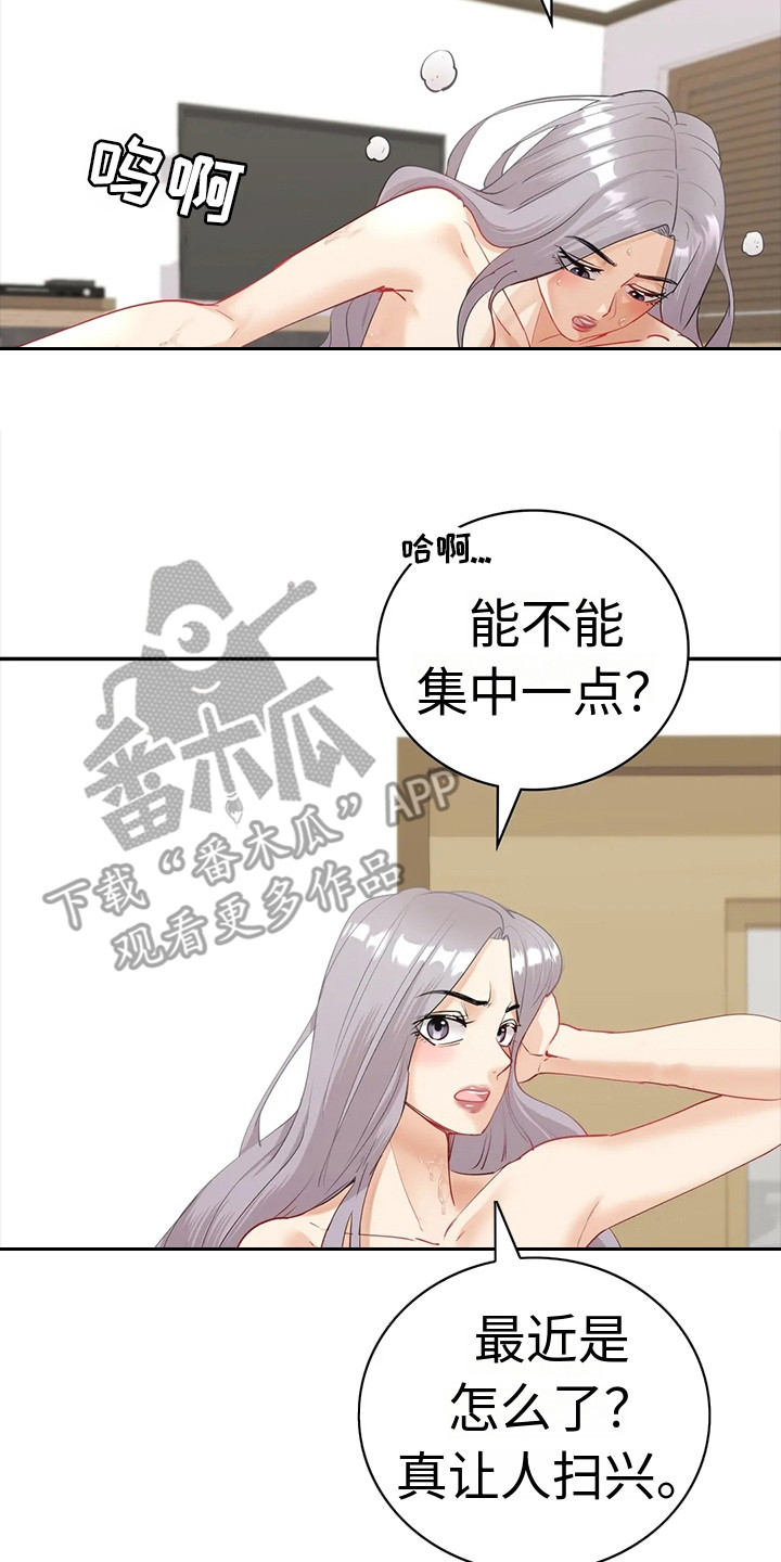 第15章：感觉到了23