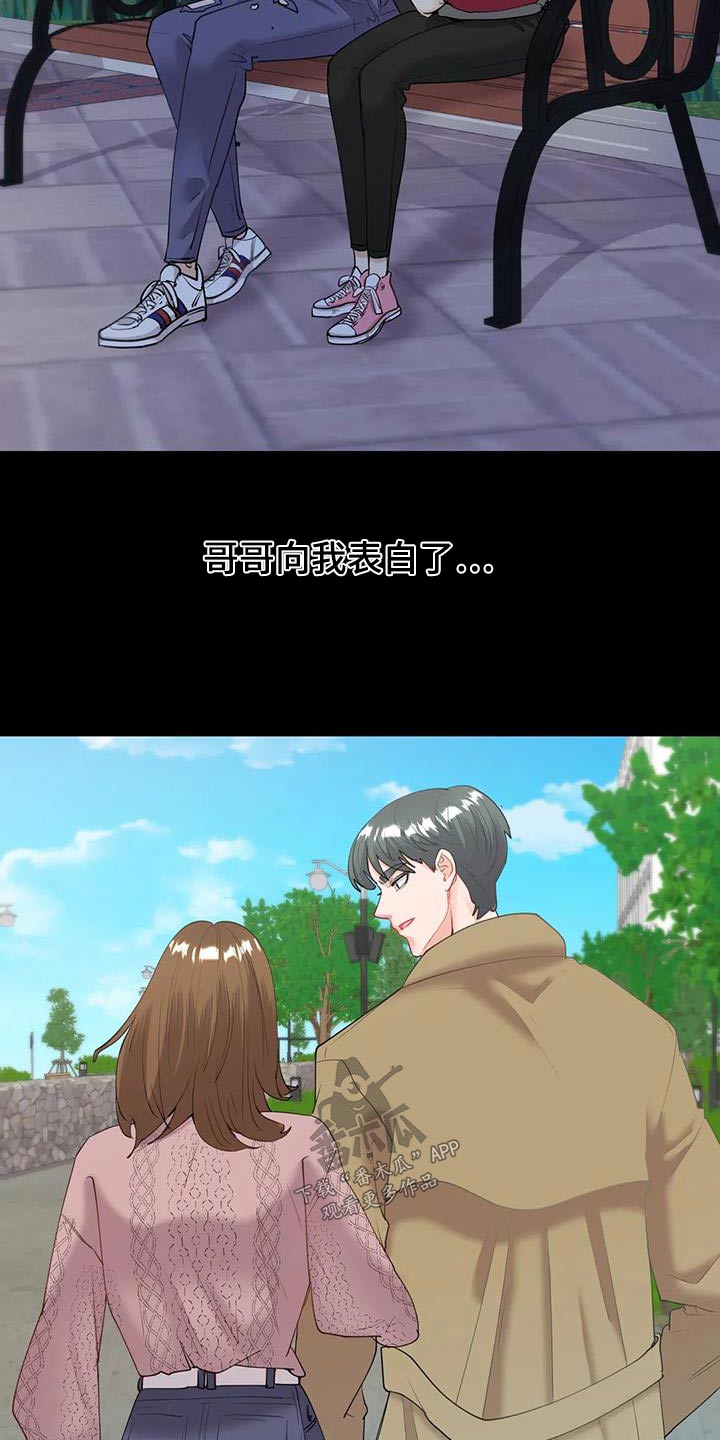 第20章：交往18