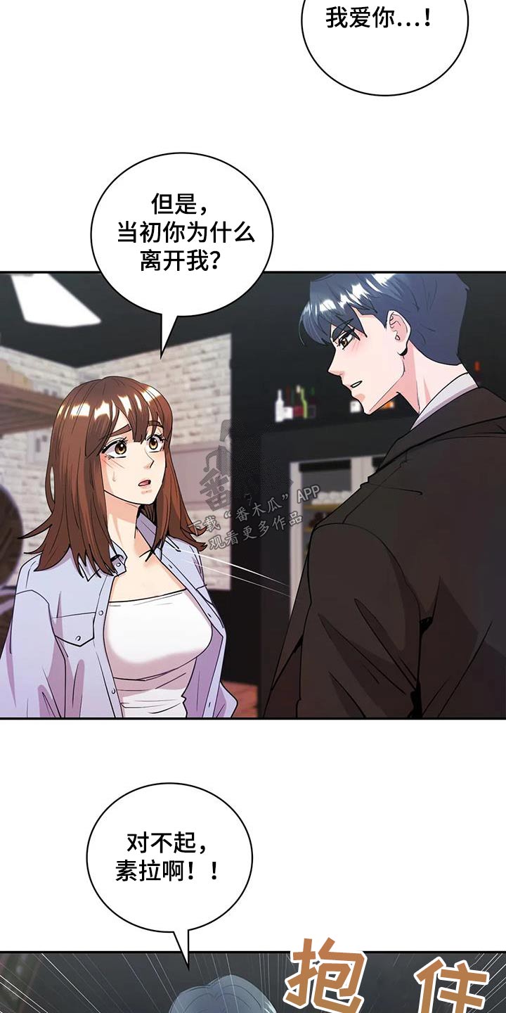 第22章：一直没忘记12