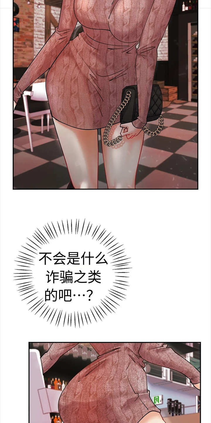 第11章：见面12