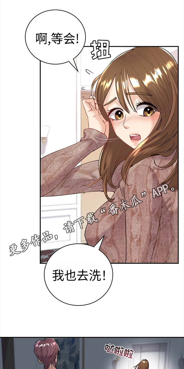 第13章：豁出去了4