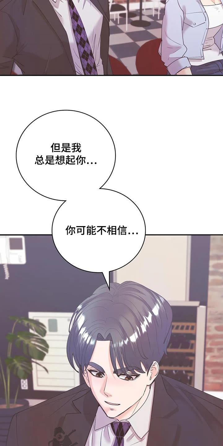 第21章：想起你24
