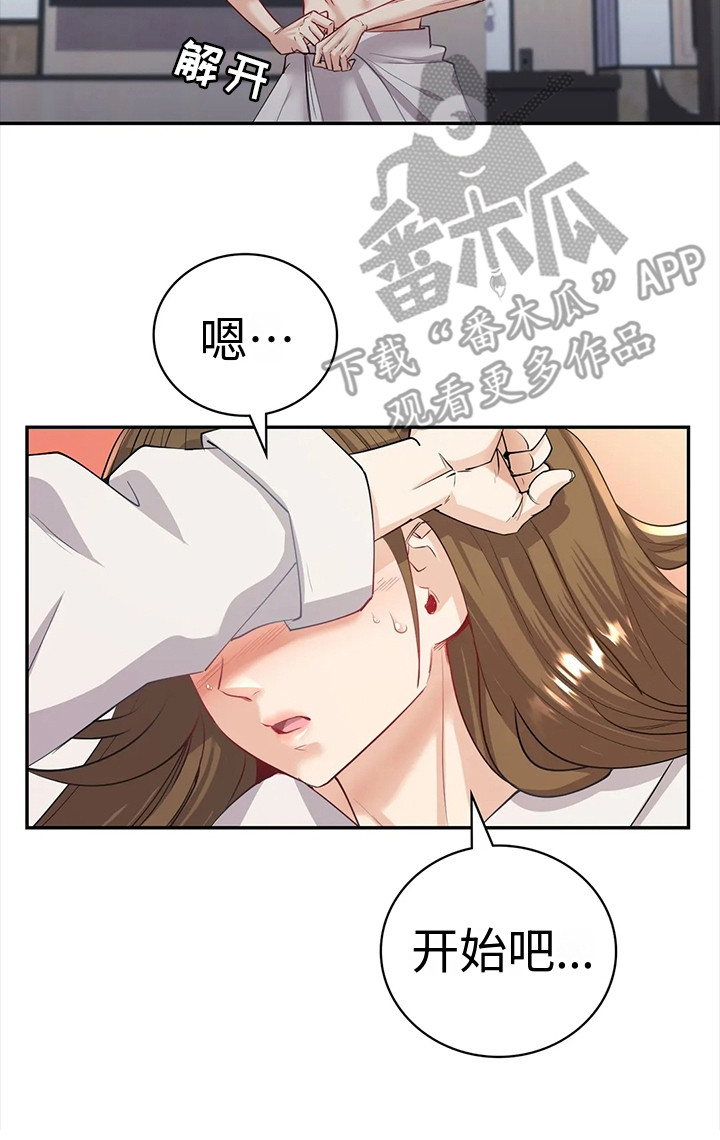 第13章：豁出去了13