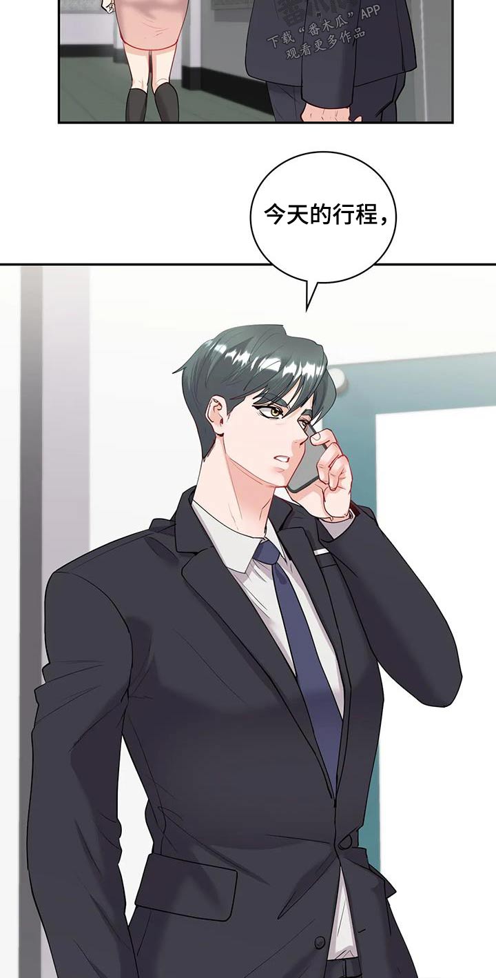 第19章：不知说什么9