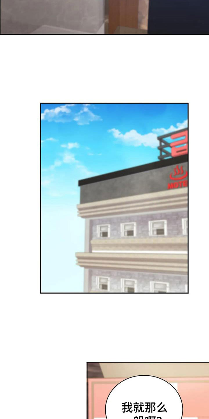 第26章：请多指教9