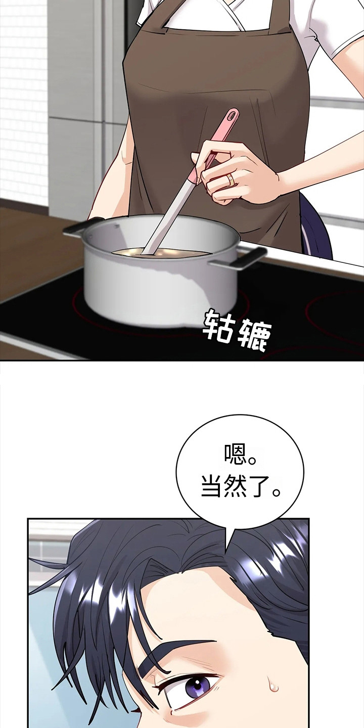 第15章：感觉到了2