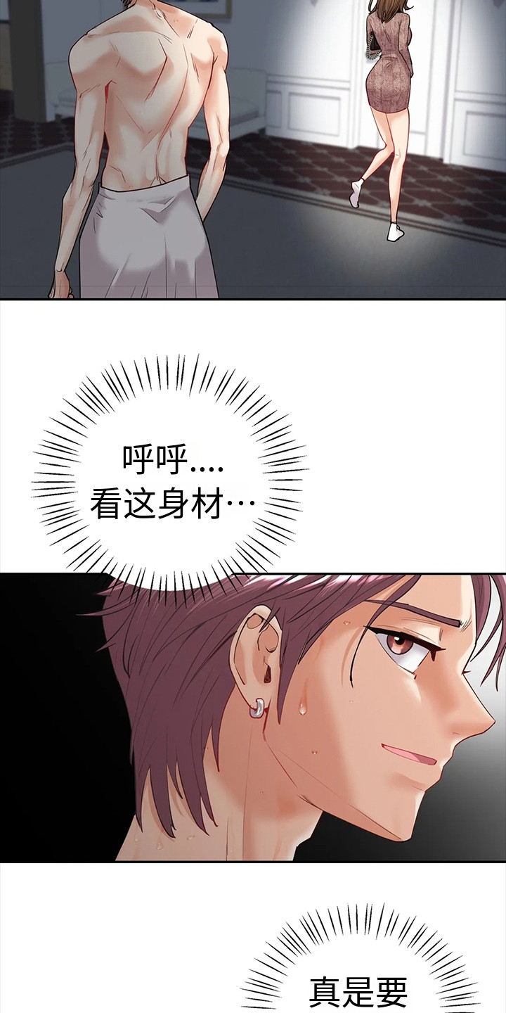 第13章：豁出去了5