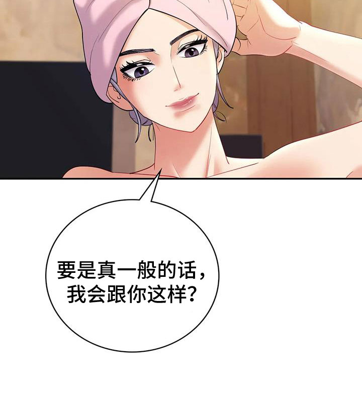 第26章：请多指教11