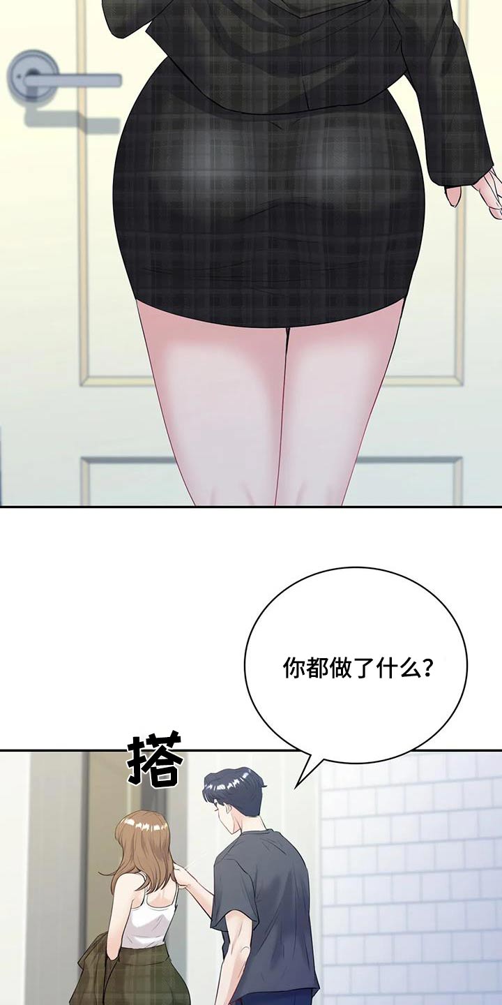 第28章：还没睡22