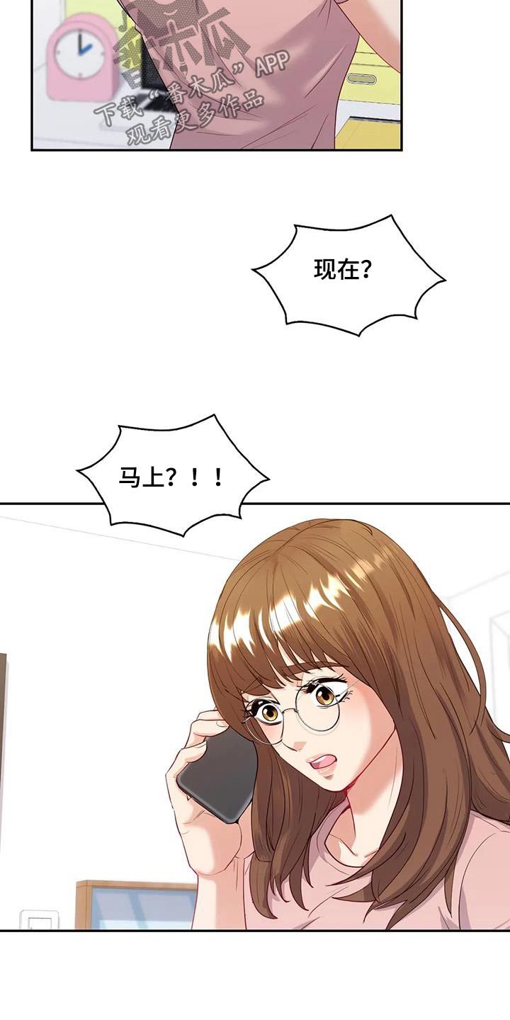 第29章：现在马上22