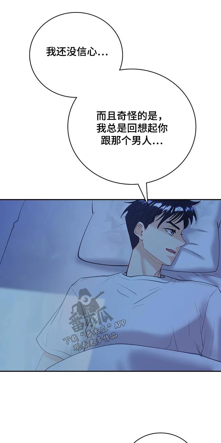 第17章：谢谢你13